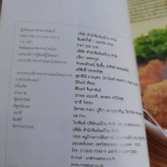 อาหารว่าง - สำนักพิมพ์แม่บ้าน รูปที่ 7