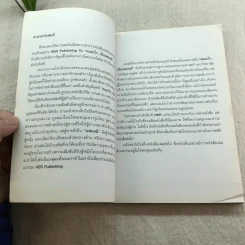 คนอะไรเป็นแฟนหมี - แฟนหมี รูปที่ 7