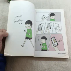 คนอะไรเป็นแฟนหมี - แฟนหมี รูปที่ 9