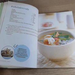 อาหารตามสั่ง ข้าวต้มเครื่อง - สำนักพิมพ์แสงแดด รูปที่ 12