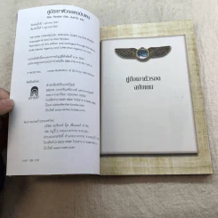 คู่มือเอาตัวรอดฉบับเคน - Rick Riordan รูปที่ 5