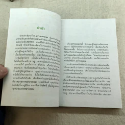แก้วจอมแก่น + แก้วจอมซน - แว่นแก้ว รูปที่ 7