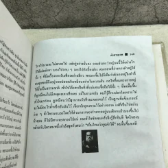 คำสารภาพ - ลีโอ ตอลสตอย เขียน, สมบูรณ์ ศุภศิลป์ แปล รูปที่ 13