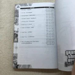 Grand Theft Auto : San Andreas Play Station 2 รูปที่ 9