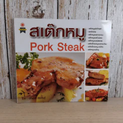 สเต็กหมู Pork Steak - อัญชลี สิริศักดิ์ รูปที่ 1