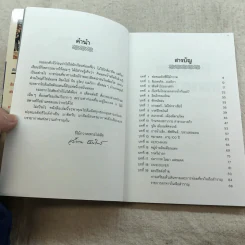 พ่อหมอยิปซีพาเที่ยวอลาสก้า - สังคม ฮอหรินทร์ รูปที่ 7