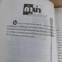 ขนม เพิ่มรายได้ - ตำรับลุงขาวไขอาชีพ รูปที่ 10