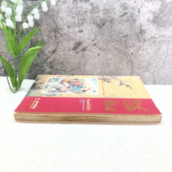 โป๊ยเซียน ผู้อำนวยโชคลาภตามคติของจีนโบราณ - ส.พลายน้อย รูปที่ 3