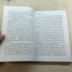 หลายชีวิต - คึกฤทธิ์ ปราโมช รูปที่ 8