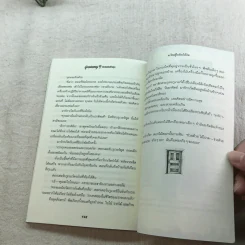 ชมรมขนหัวลุก Goosebumps ตอน อะไรอยู่ในห้องใต้ดิน รูปที่ 7