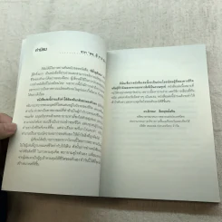 ตีตั๋วดูตัวตน - อนันตกาล รูปที่ 10