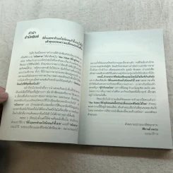 ตีตั๋วดูตัวตน - อนันตกาล รูปที่ 6