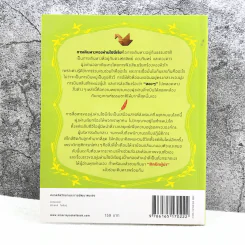 ติดปีกผู้นำ - อัน ซังฮอน รูปที่ 11