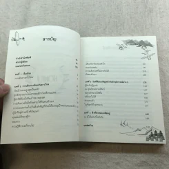 ติดปีกผู้นำ - อัน ซังฮอน รูปที่ 7