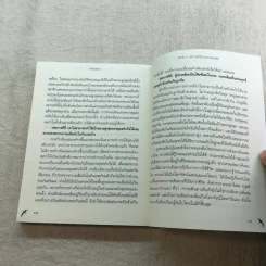 ติดปีกผู้นำ - อัน ซังฮอน รูปที่ 10