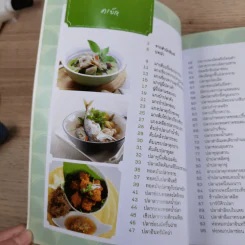 ปลาขายดีมีอาชีพ - สำนักพิมพ์แสงแดด รูปที่ 9