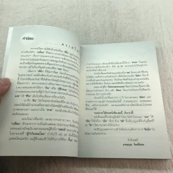 ตีตั๋วดูตัวตน - อนันตกาล รูปที่ 7