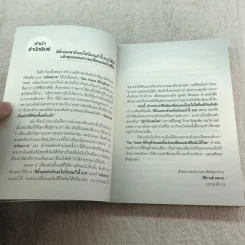 ตีตั๋วดูตัวตน - อนันตกาล รูปที่ 6