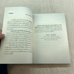 ตีตั๋วดูตัวตน - อนันตกาล รูปที่ 10
