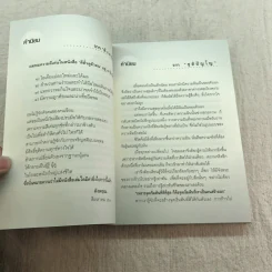 ตีตั๋วดูตัวตน - อนันตกาล รูปที่ 8