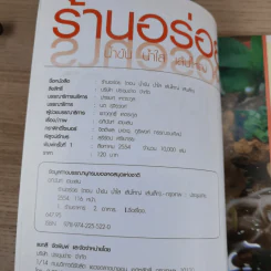 ร้านอร่อย อยากทานเส้นนุ่มๆชุ่มลิ้น จะไปทานที่ไหนดี น้ำข้น น้ำใส เส้นใหญ่ เส้นเล็ก รูปที่ 7