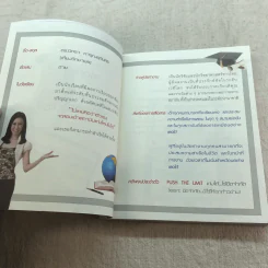 Push The Limit เก่งได้ ไร้ขีดจำกัด - ดร.นิศรา การุณอุทัยศิริ รูปที่ 6