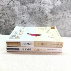 ฆราวาสบรรลุธรรม เล่ม 1-2 - อ.อัจฉราวดี วงศ์สกล รูปที่ 2