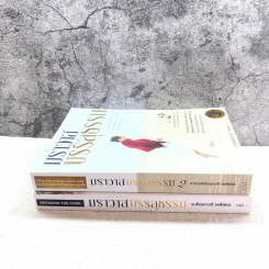 ฆราวาสบรรลุธรรม เล่ม 1-2 - อ.อัจฉราวดี วงศ์สกล รูปที่ 2