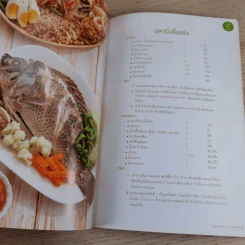 เมนูส้มตำยกถาดพาอร่อย แซ่บยกถาด ปราศจากสารตะกั่ว - สำนักพิมพ์แม่บ้าน รูปที่ 13