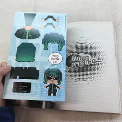 ยมทูตสายด่วน เล่ม 1-2 รูปที่ 13