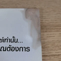 ชุดวิชาชีพ Pizza พิซซ่า - สำนักพิมพ์แม่บ้าน รูปที่ 8
