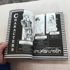 สาปศพนางฟ้า เล่ม 1-3 รูปที่ 22