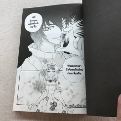 สาปศพนางฟ้า เล่ม 1-3 รูปที่ 19