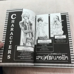 สาปศพนางฟ้า เล่ม 1-3 รูปที่ 16