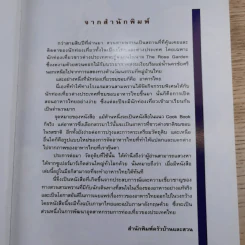 Cook Book สวนสามพราน รูปที่ 8