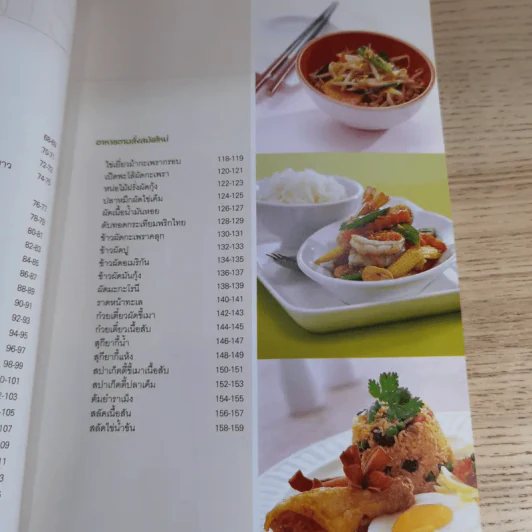 อาหารตามสั่ง a-la-carte fast foods รูปที่ 10