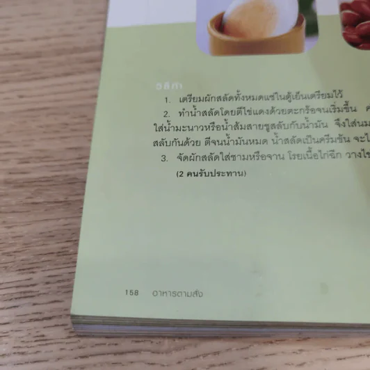 อาหารตามสั่ง a-la-carte fast foods รูปที่ 15