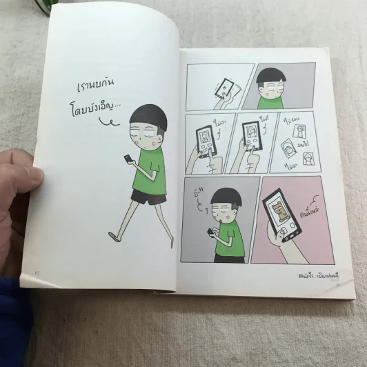 คนอะไรเป็นแฟนหมี - แฟนหมี รูปที่ 9