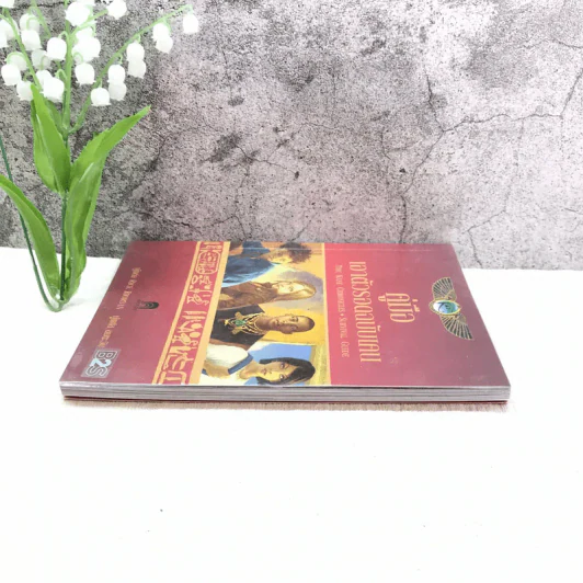 คู่มือเอาตัวรอดฉบับเคน - Rick Riordan รูปที่ 3
