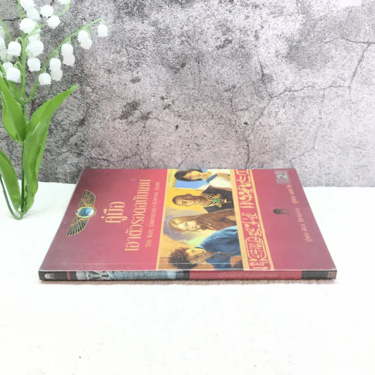 คู่มือเอาตัวรอดฉบับเคน - Rick Riordan รูปที่ 2
