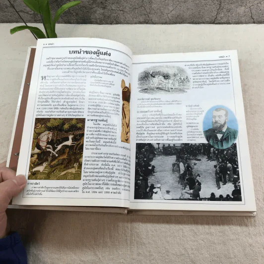 สุนัข คู่มือแนะนำสุนัขพันธุ์ต่างๆมากกว่า 300 พันธุ์จากทั่วโลก - David Alderton รูปที่ 7