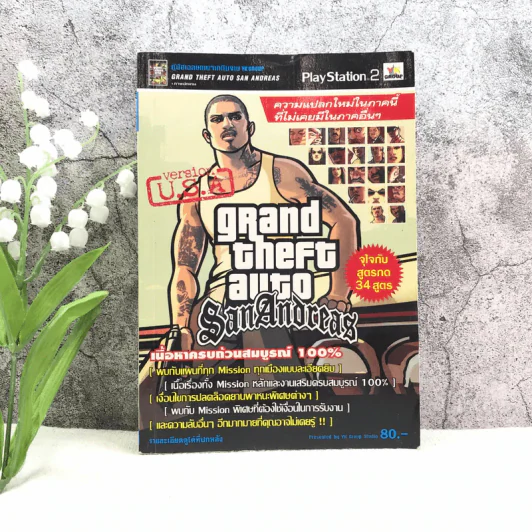 Grand Theft Auto : San Andreas Play Station 2 รูปที่ 1