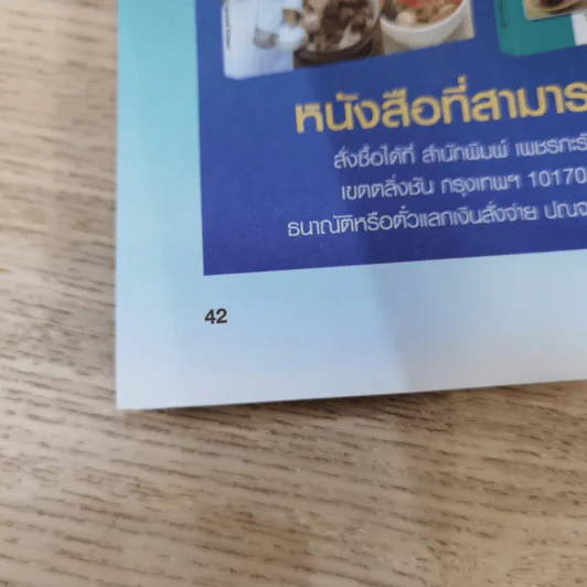 สเต็กหมู Pork Steak - อัญชลี สิริศักดิ์ รูปที่ 13