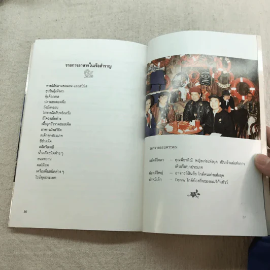 พ่อหมอยิปซีพาเที่ยวอลาสก้า - สังคม ฮอหรินทร์ รูปที่ 10