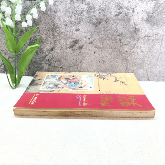 โป๊ยเซียน ผู้อำนวยโชคลาภตามคติของจีนโบราณ - ส.พลายน้อย รูปที่ 3