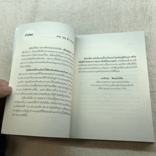 ตีตั๋วดูตัวตน - อนันตกาล รูปที่ 10