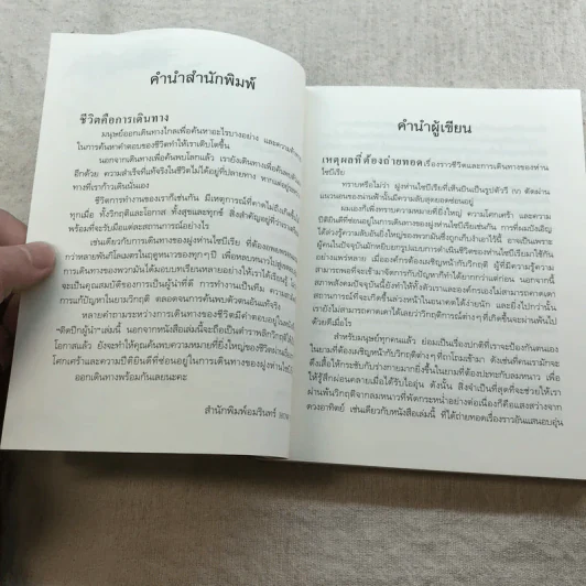 ติดปีกผู้นำ - อัน ซังฮอน รูปที่ 8