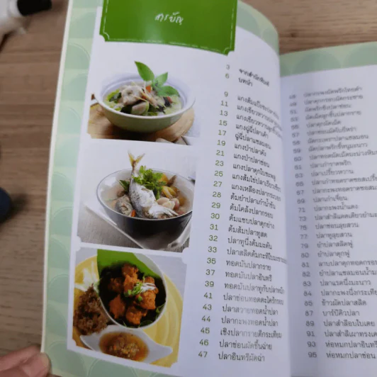 ปลาขายดีมีอาชีพ - สำนักพิมพ์แสงแดด รูปที่ 9