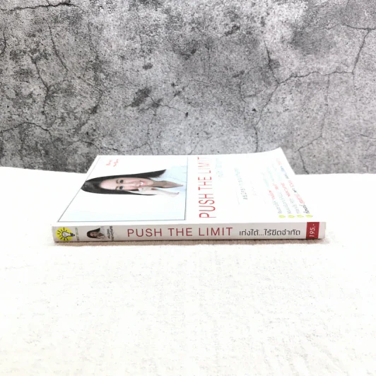Push The Limit เก่งได้ ไร้ขีดจำกัด - ดร.นิศรา การุณอุทัยศิริ รูปที่ 2