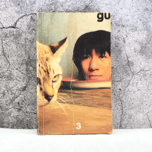 Gu เล่ม 3 - อุดม แต้พาณิช รูปที่ 1